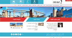 Desktop Screenshot of joufcem.com.sa